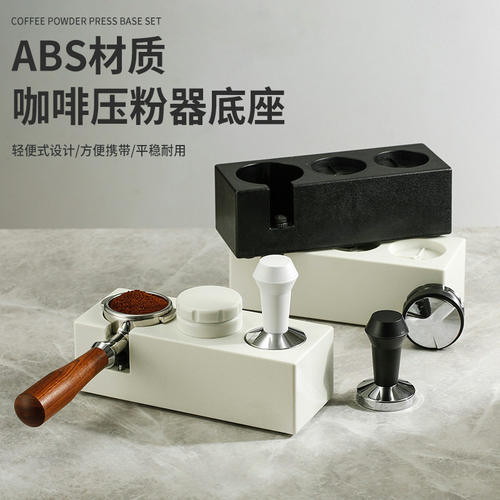 意式咖啡机手柄支撑架填压座 布粉器压粉底座 吧台压粉锤收纳器