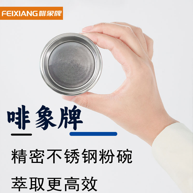 啡象牌粉碗精密粉碗萃取咖啡液粉碗意式咖啡手柄替代不锈钢粉碗