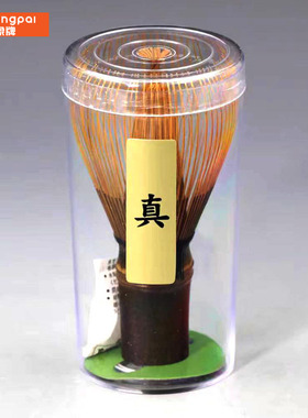 茶筅 真 紫竹80本100白竹百本立真茶刷抹茶道专用宋代点茶抹茶刷