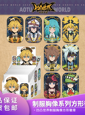 正版凹凸世界制服胸像方形徽章吧唧雷狮安迷修盲盒动漫二次元周边