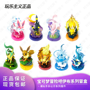 正版宝可梦现货伊布盲盒第二代二次元月亮伊布冒险吧周边手办摆件