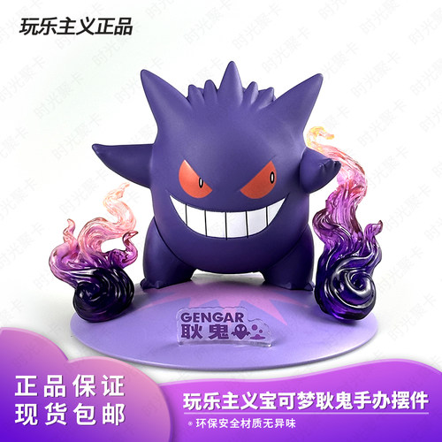 正版Funism玩乐主义宝可梦手办皮卡丘公仔玩具耿鬼摆件潮玩礼物