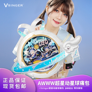 Vsinger洛天依星球痛包镭射Awww超星动PU材质斜跨双肩单肩包 正品