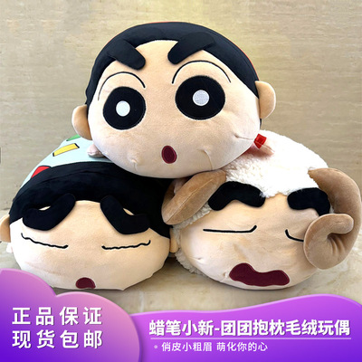 灵动创想蜡笔小新背枕靠枕睡觉娃娃毛绒动漫抱枕公仔玩偶团团抱枕