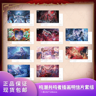 官方正品 鸣潮 共鸣者主题插画明信片套组 弗洛洛卡提希娅周边