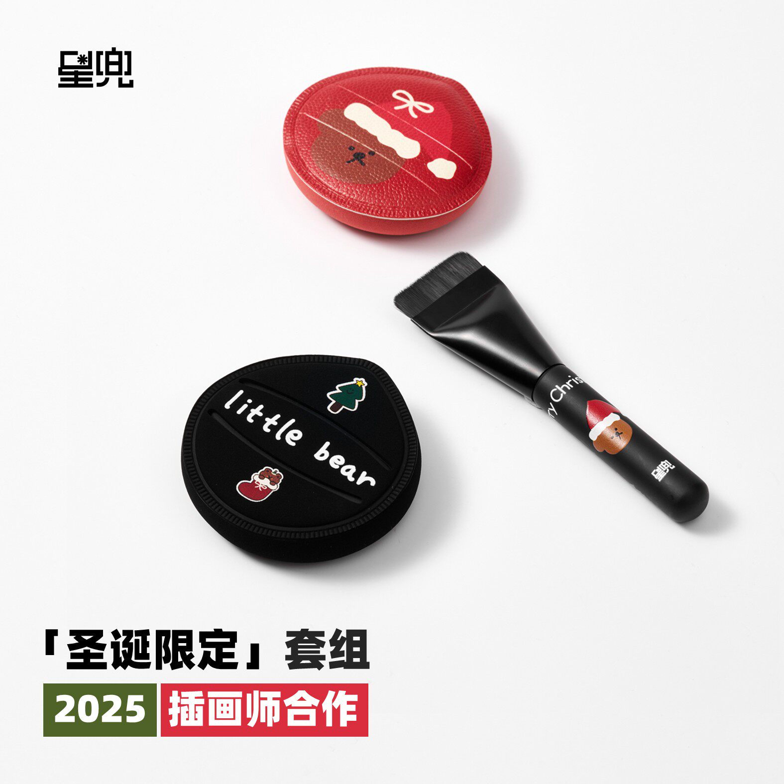 星兜圣诞限定粉扑套组