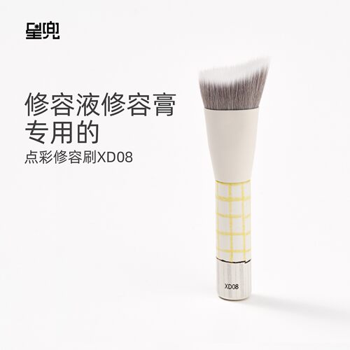 星兜点彩修容刷修容液修容膏专用化妆刷侧影刷轮廓刷便携短柄XD08