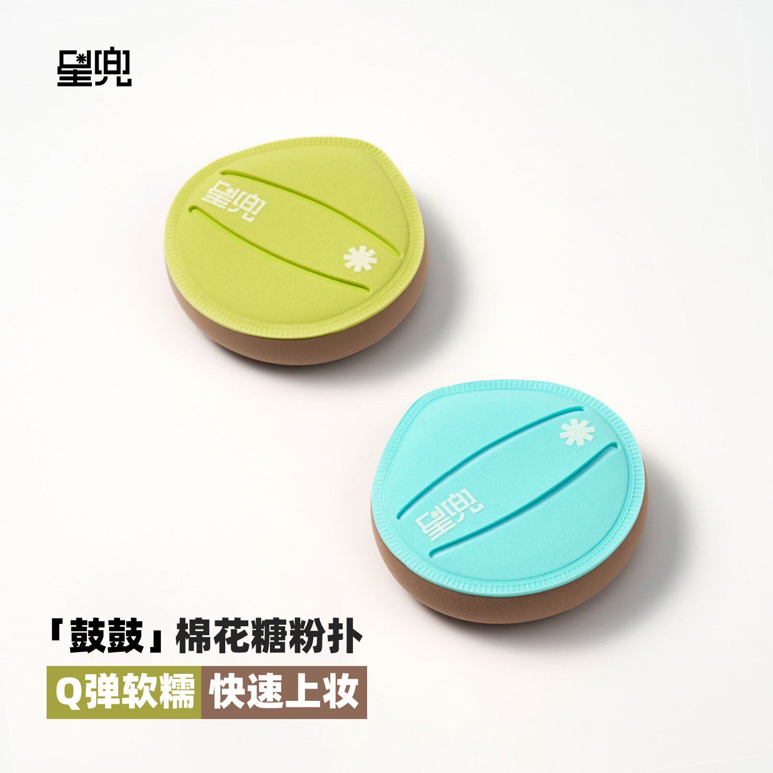 星兜鼓鼓粉扑2片棉花糖气垫粉扑粉底液专用不易吃粉遮瑕迷你鼓鼓