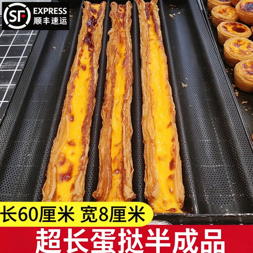 超长长长长蛋挞皮半成品超大尺寸蛋挞胚塔皮门店同款烘焙商用批发