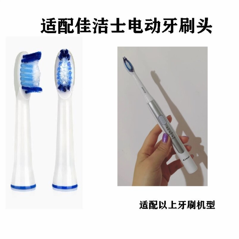 替换牙刷头适配Crest佳洁士SR32成人专用电动牙刷头软毛