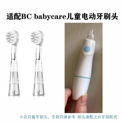 儿童电动牙刷头适配日本babysmile儿童电动牙刷头配新款S205牙刷