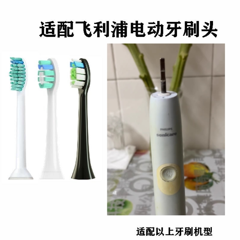 替换牙刷头适配飞利浦HX6760/HX3210成人电动牙刷头清洁款