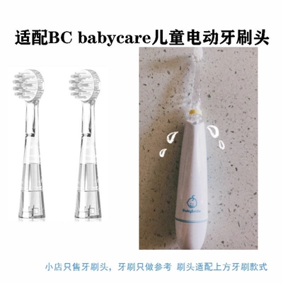 儿童电动牙刷头适配日本babysmile老款s202牙刷头