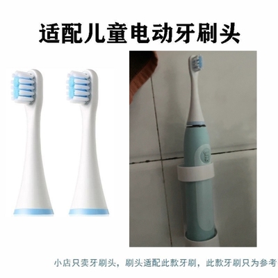 儿童专用牙刷头适配小米 米兔儿童专用电动牙刷头