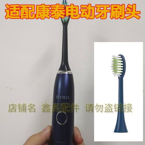 替换电动牙刷头适配泰康拜博电动牙刷头BYBO口腔替换P9 T9 H9成人