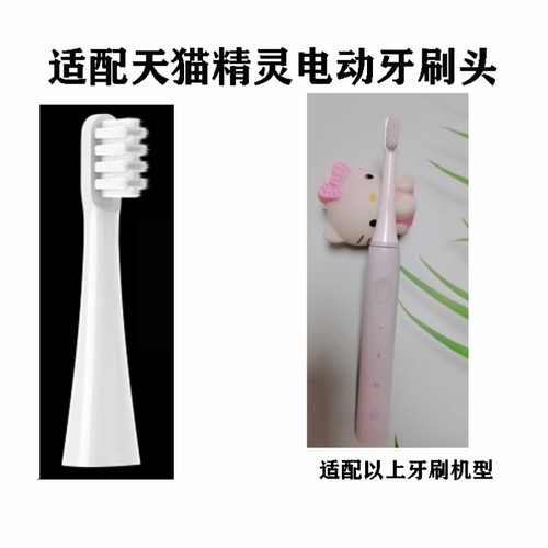 替换牙刷头适配A妙物INFLY成人电动牙刷头清洁款