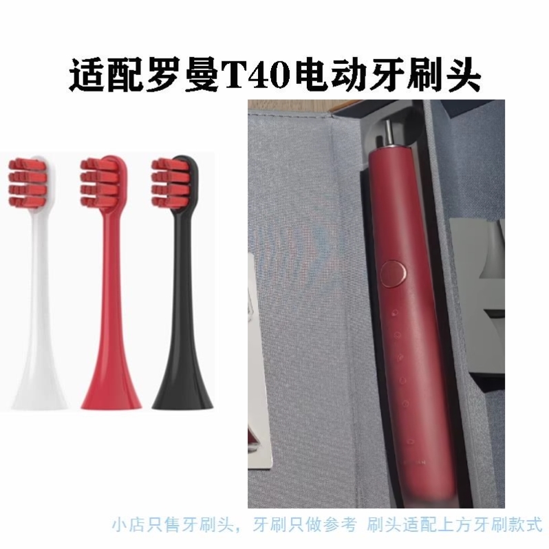 适配ROAMAN罗曼HT30成人专用电动替换牙刷头
