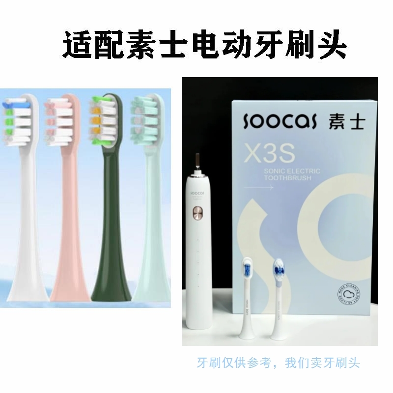 适配SOOCAS素士S3S/D3S猫爪刷成人成人电动牙刷头