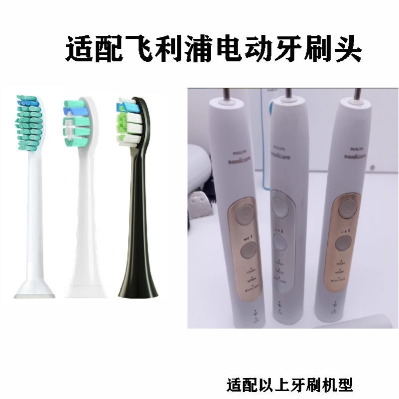 替换牙刷头适配飞利浦HX6032/HX8631成人电动牙刷头清洁款