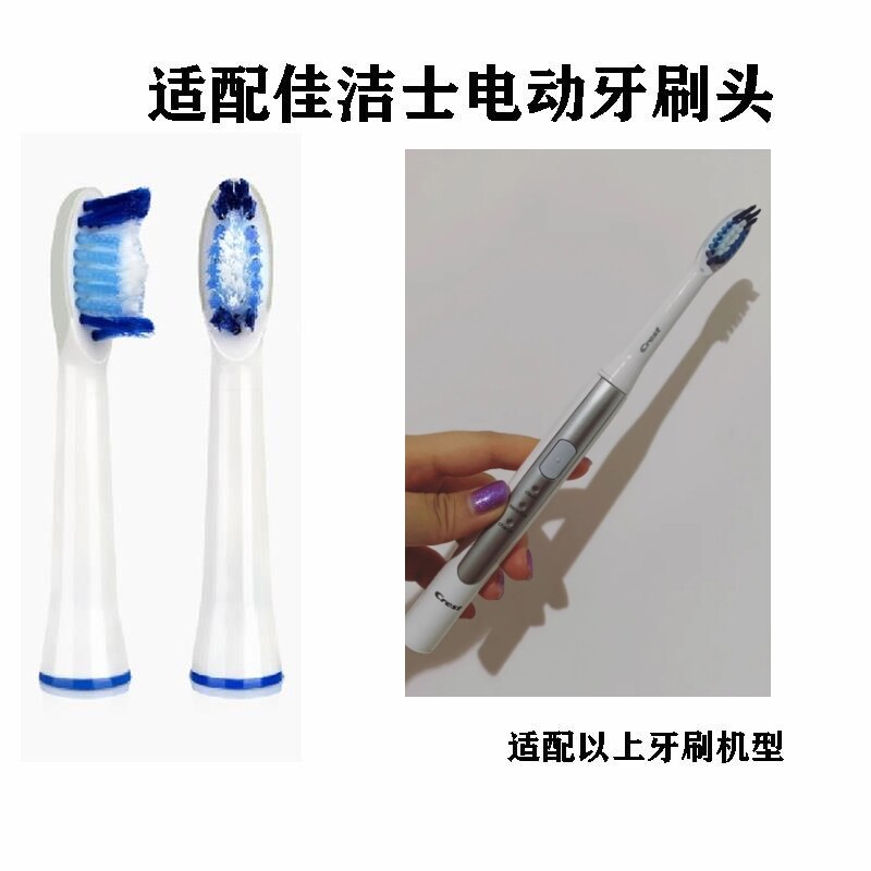 替换牙刷头适配Crest佳洁士S311/S411成人专用电动牙刷头软毛