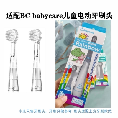 儿童电动牙刷头适配日本babysmile老款s202新款S204/s205牙刷头