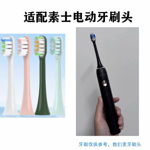 适配SOOCAS素士云感刷D5/S3S成人成人电动牙刷头