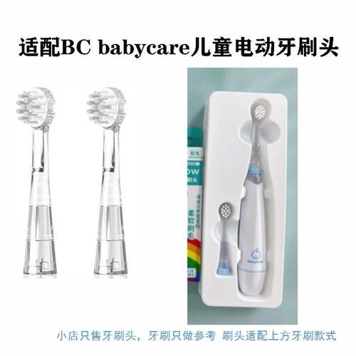 儿童电动牙刷头适配日本babysmile老款s202菱形新款204/205