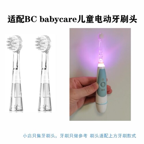 儿童电动牙刷头适配日本babysmile老款s202牙刷头新款204/205刷头