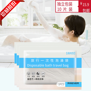 一次性浴缸袋酒店浴缸套旅行大号加厚泡澡袋成人塑料沐浴袋木桶袋