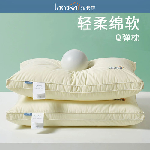 LACASA纯棉枕头套装一对家用