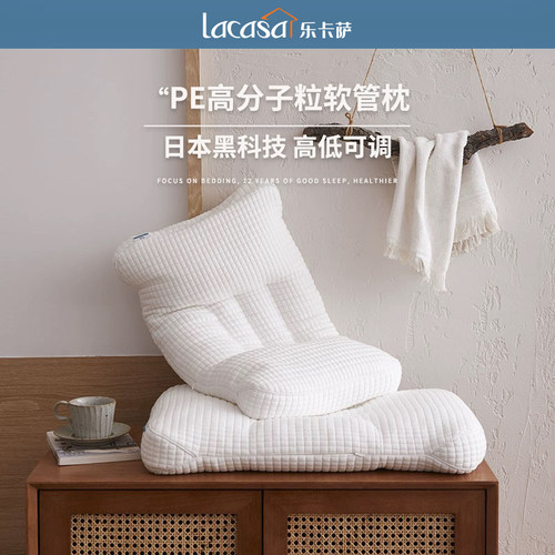 日本枕头LACASApe软管