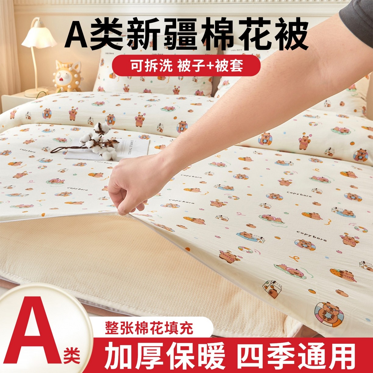 LACASA新疆棉花被子被芯春秋被可拆洗空调被冬季加厚保暖冬被棉被,床上用品,棉花被,淘宝优惠券,粉丝福利购,淘宝优惠卷