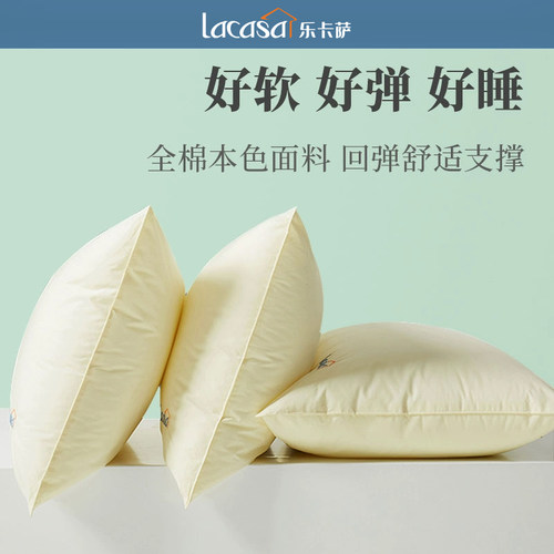 LACASA五星级酒店枕头套装一对