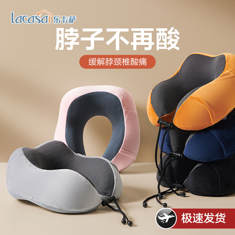 LACASA记忆棉u型枕护颈枕脖子靠枕午睡颈椎头脖枕飞机睡觉U形枕头,床上用品,U型枕/便携枕,淘宝优惠券,粉丝福利购,淘宝优惠卷