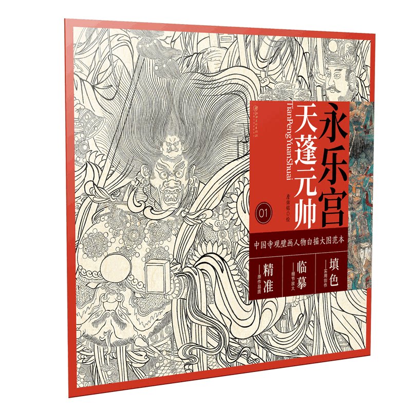 初学入门画谱图稿底稿临摹样稿线稿原图赏析国画工笔画描摹画册绘画书