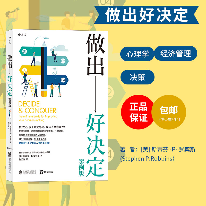后浪正版做出好决定案例