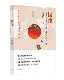 大撤侨 利比亚大撤离战斗纪实 社正版 原型人物 战例 绝版 电影 漓江出版 战狼2 真实故事 新书 大国崛起