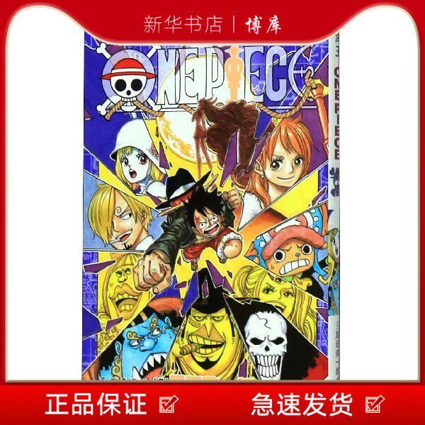 航海王(卷88狮子) 博库