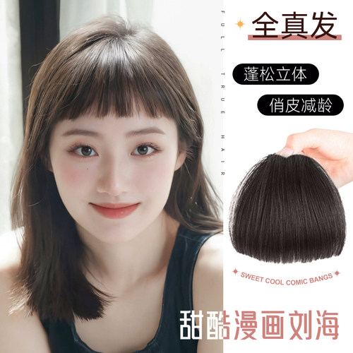 真发眉上刘海假发片自然遮发际线
