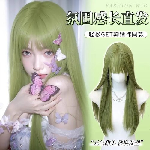 闪格鞠婧祎同款绿色长直发假发