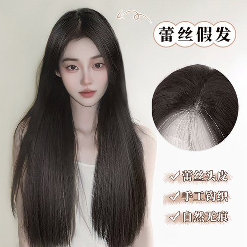 闪格高温丝气质温柔中分刘海