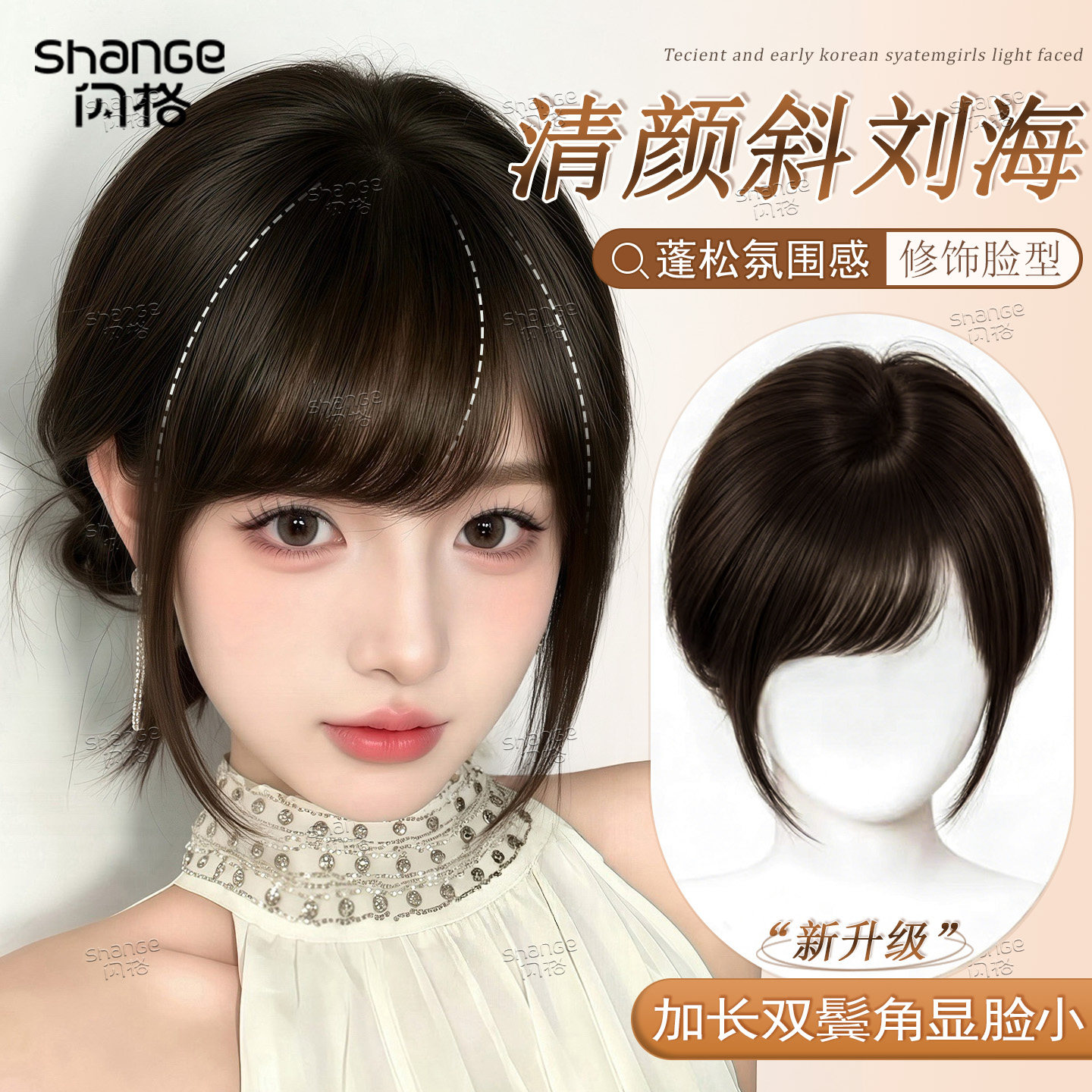 假发女片头顶【轻垂甜雾】古早日系斜刘海片双鬓角自然无痕高颅顶