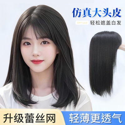 浏海假发女【不用戴发网】头顶补发块高颅顶大头皮遮白发补发片