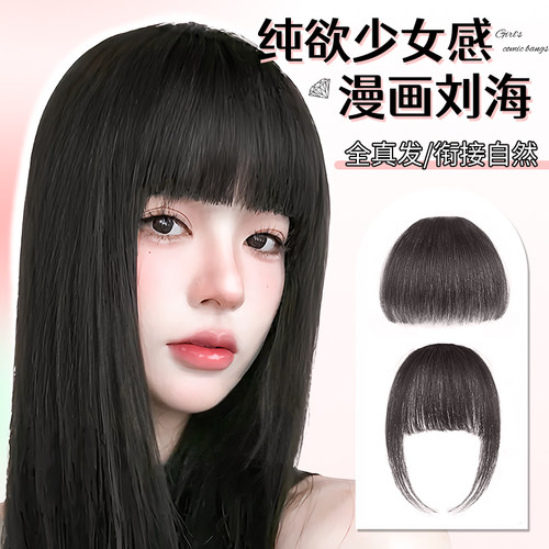 漫画刘海假发女真发张元英同款发