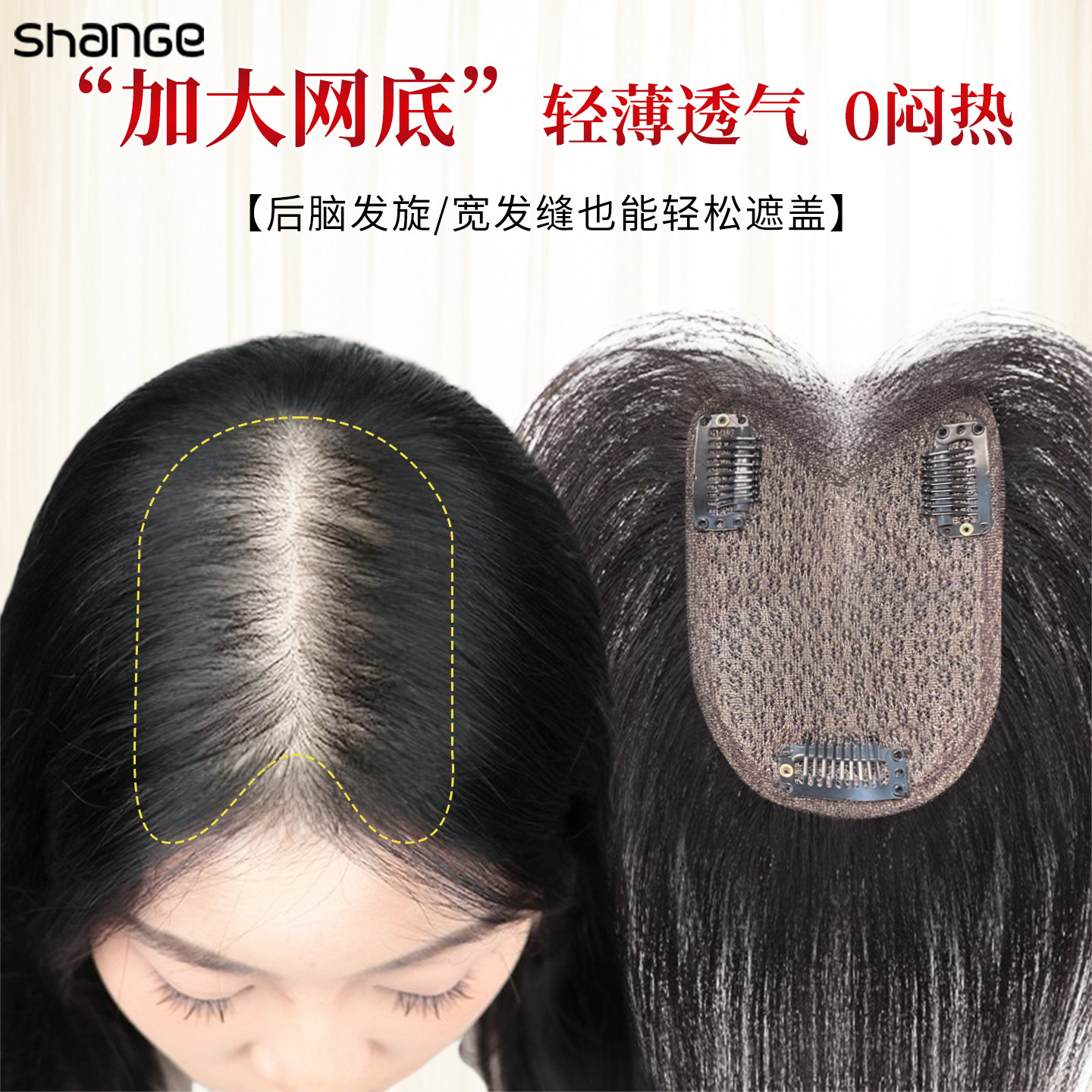 假发女片头顶【隐形·羽】轻薄遮白发发缝高颅顶妈生感真发刘海片,美发护发/假发,刘海片,淘宝优惠券,粉丝福利购,淘宝优惠卷