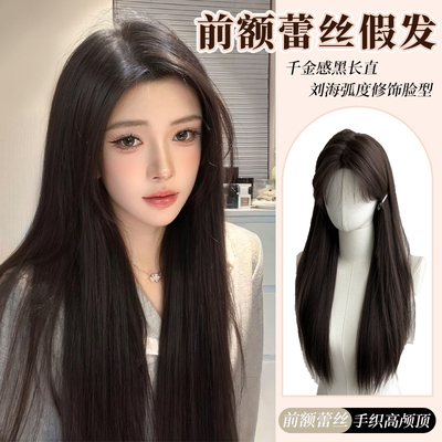 前额蕾丝超自然中分长直发假发套