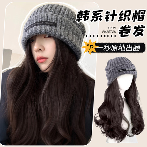 可拆卸秋冬针织帽长卷发假发