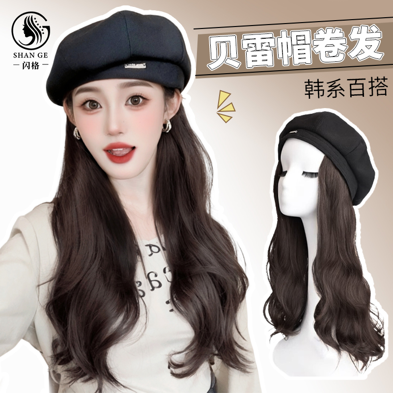 假发贝雷帽一体秋冬长卷发可拆卸