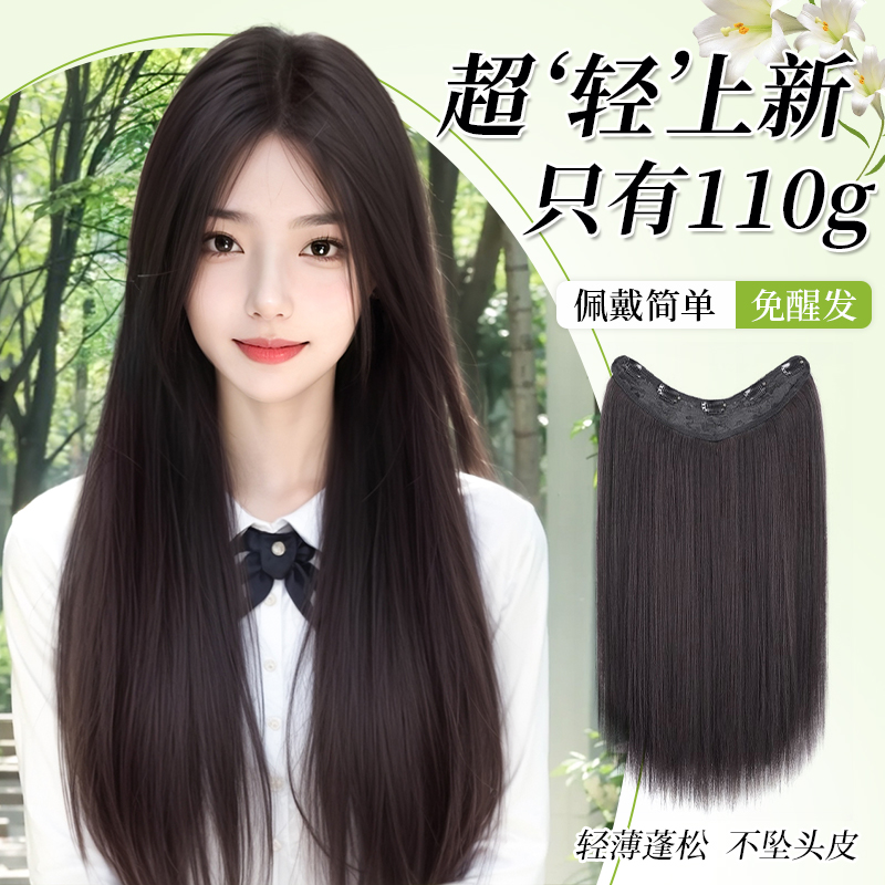 假发片一片式超轻薄蓬松长直发补发片隐形无痕增发量仿真发接发片