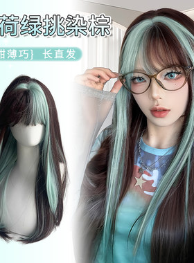 薄荷绿挑染棕长直发浅色假发